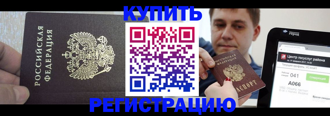 прописка иностранных граждан в Сертолово