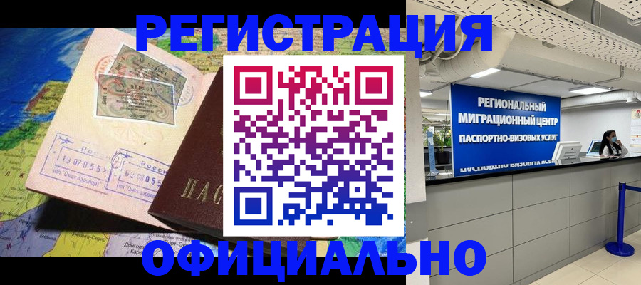 прописка в квартире в Сертолово