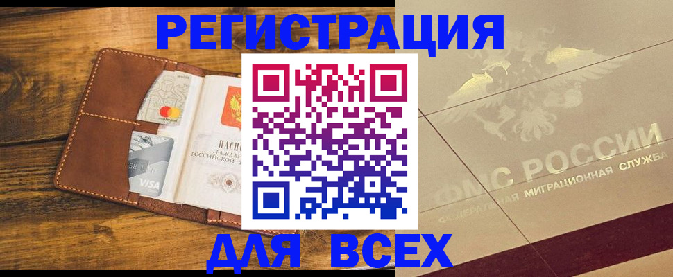 купить прописку в Сертолово